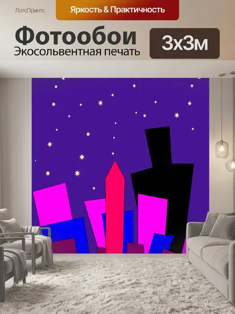 Фотообои Городской пейзаж