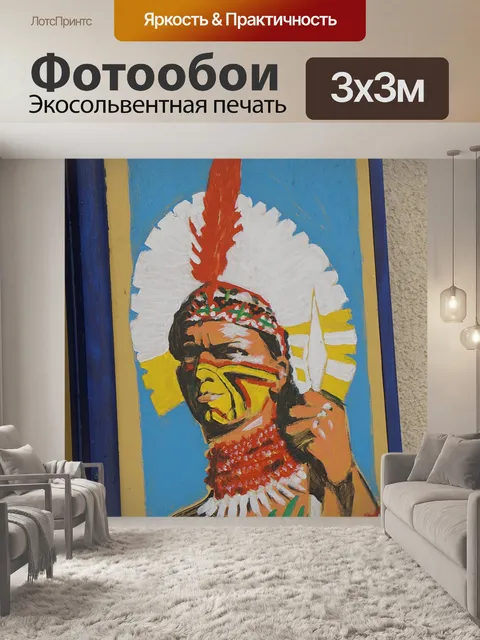 Фотообои Искусство города