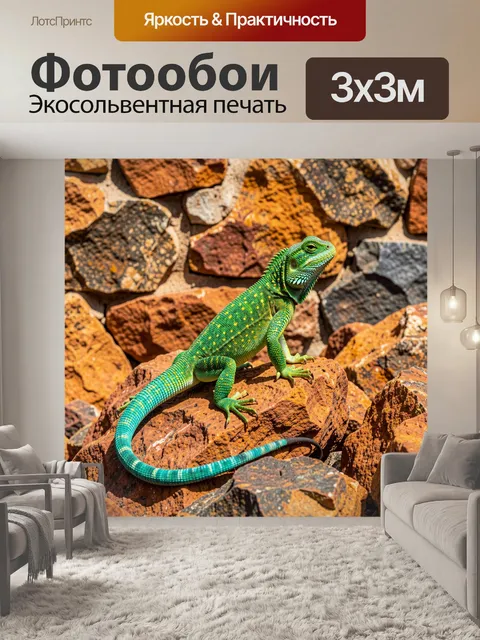 Фотообои Яркая зеленая ящерица на камнях