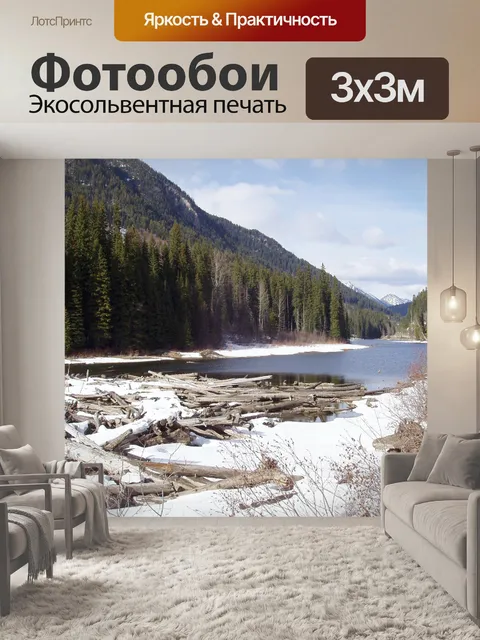 Фотообои Река