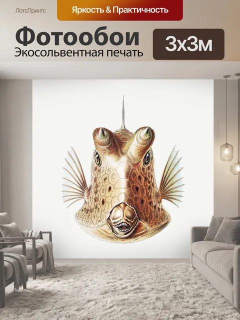 Фотообои Рыба винтажное красочное искусство