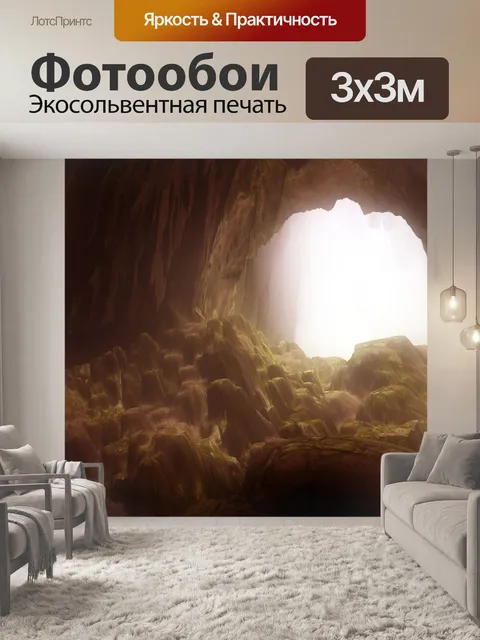 Фотообои Realm мечты 5