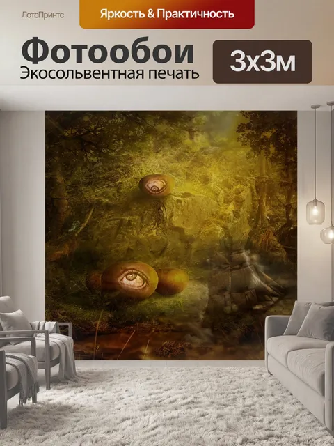 Фотообои Пышность