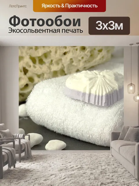 Фотообои Натуральная косметика