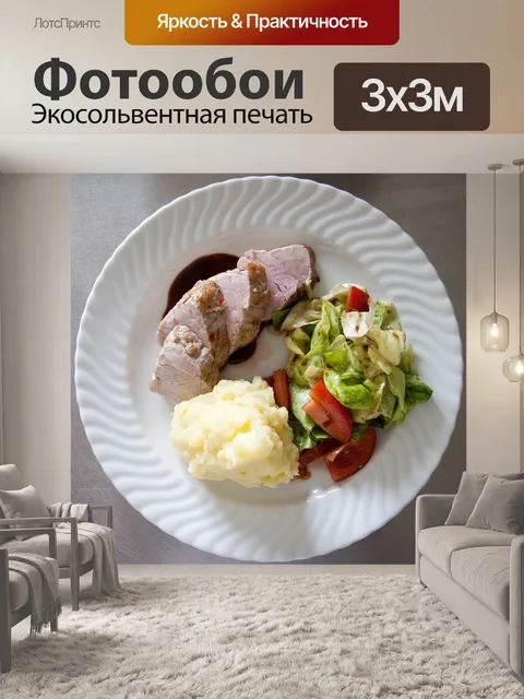 Фотообои Свиная вырезка