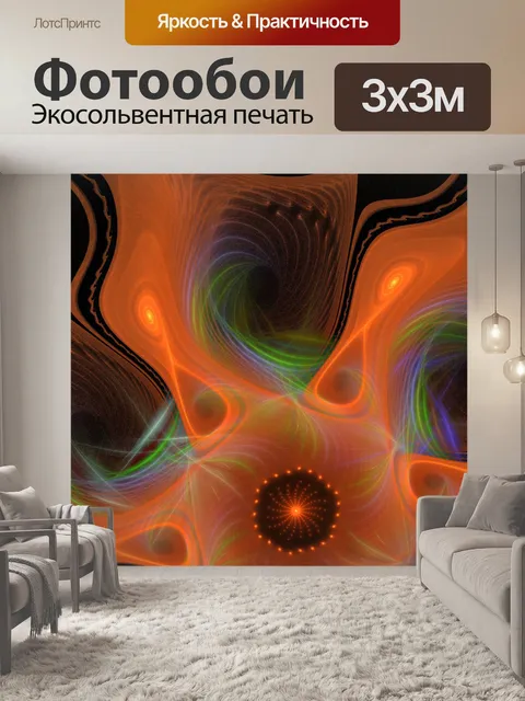 Фотообои Flamed звезда