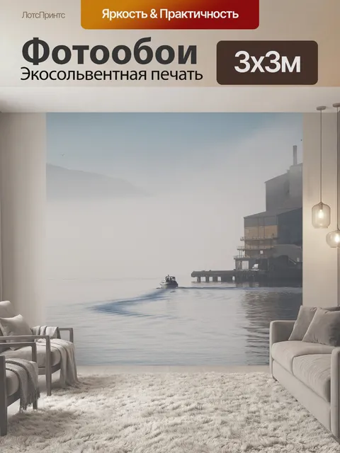 Фотообои Гора