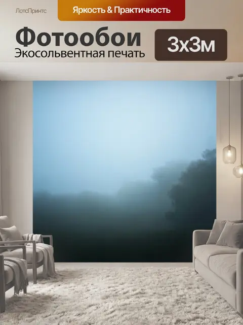 Фотообои туман в стиле абстракции, элементы сюрреализма, вдобавок к туману, создающие невероятные образы