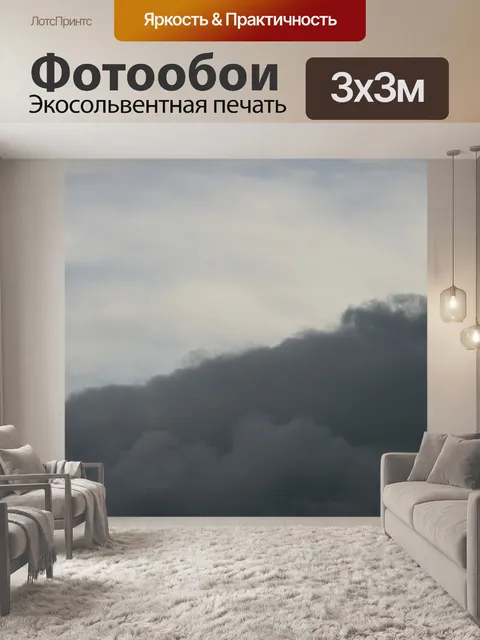 Фотообои диагонали облако банка