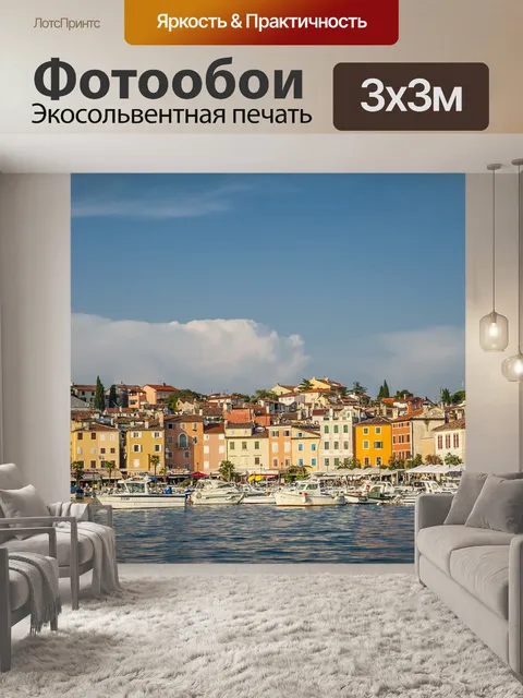 Фотообои Морской берег