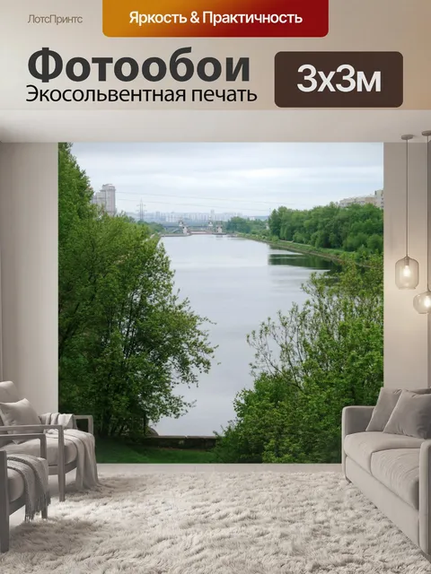 Фотообои водоканал и зеленые деревья, москва