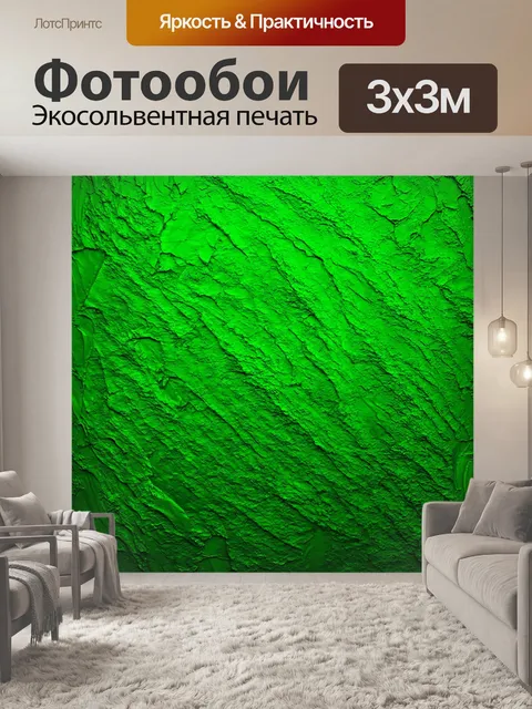 Фотообои зеленые в художественном стиле, яркие узоры, созданные с использованием различных оттенков зелёного и текстур
