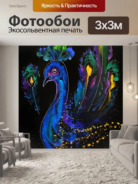 Фотообои павлин, птица, красивый, яркий