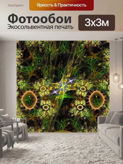 Фотообои счастливый ковер