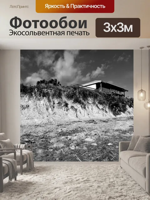 Фотообои Эрозия пляжа