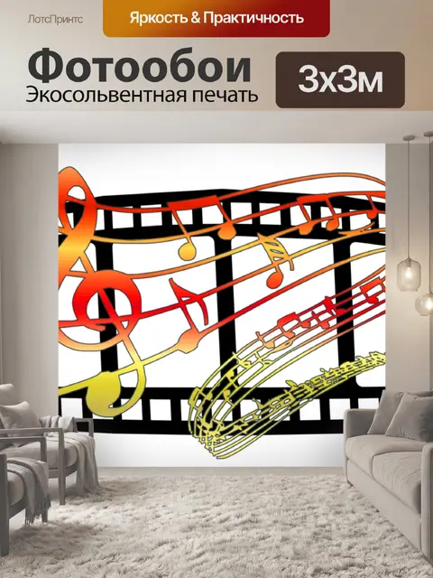 Фотообои Кино & Музыка 3