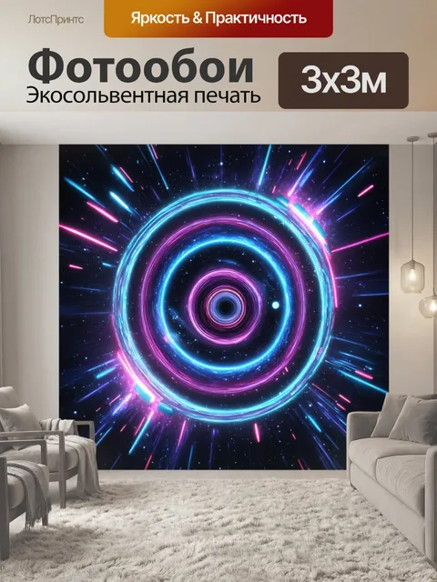 Фотообои космос в стиле неоновый с абстрактными планетами, окружёнными сверкающими кольцами и сияющим фоном