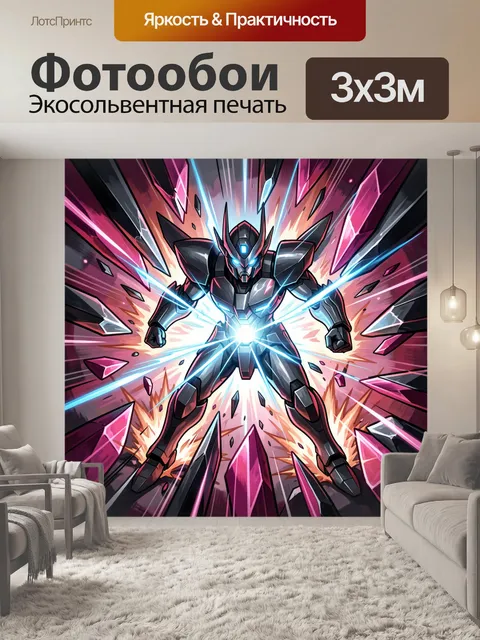 300 × 300 см · Экосольвентная печать