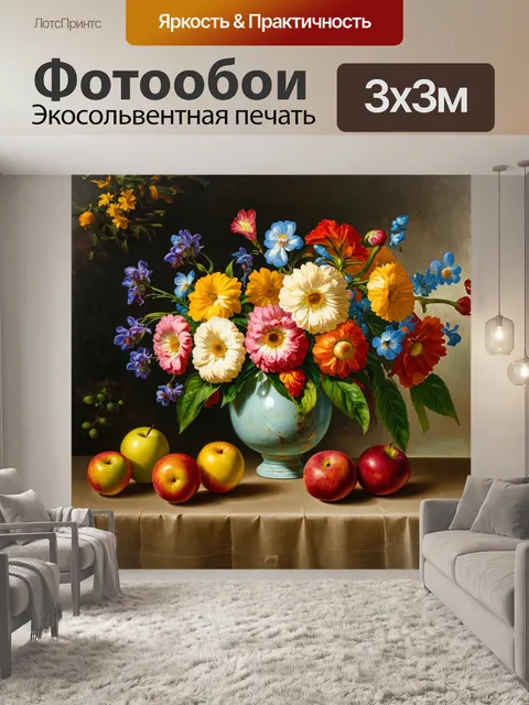 Фотообои цветы в стиле фредерик эдвин черч