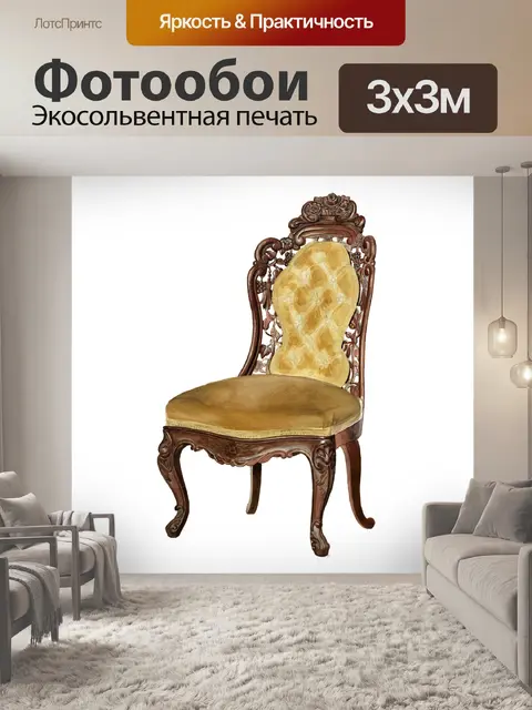 Фотообои Клипарт кресло винтажное искусство