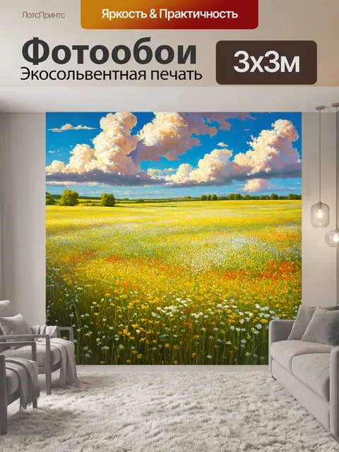 Фотообои поле с цветами, которые жаждут света из-за катящихся облаков, каждая деталь говорит о природе великих