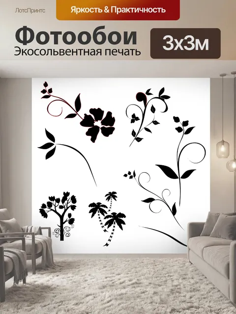 Фотообои ветви и деревья
