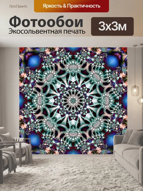 Фотообои Абстракция
