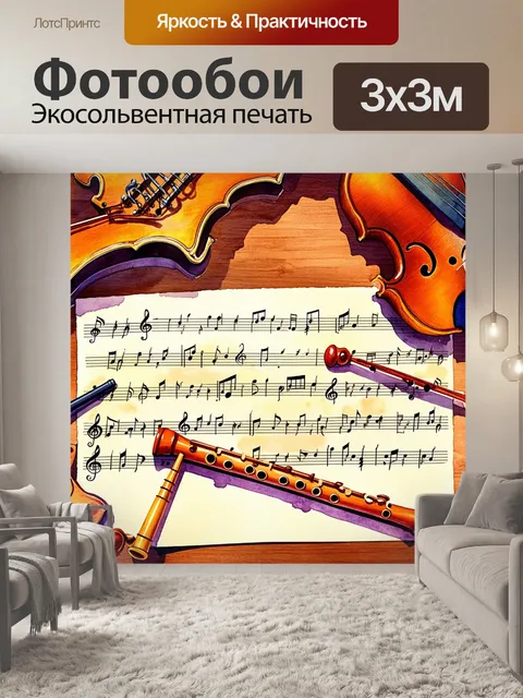 Фотообои вдохновляющий натюрморт