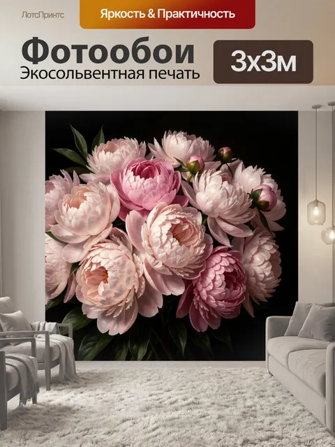 Фотообои Нежные пионы на черном фоне