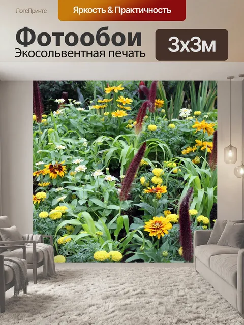 Фотообои Вид на сад