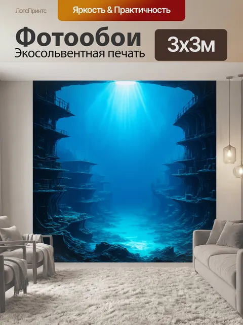 Фотообои затонувшие города на фоне электрических огней