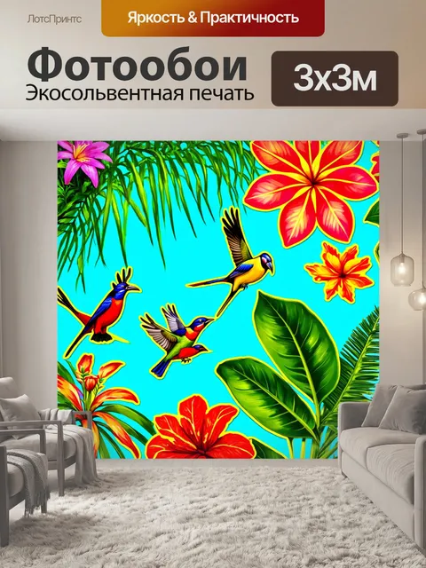 Фотообои природа в стиле стикер с яркими цветами