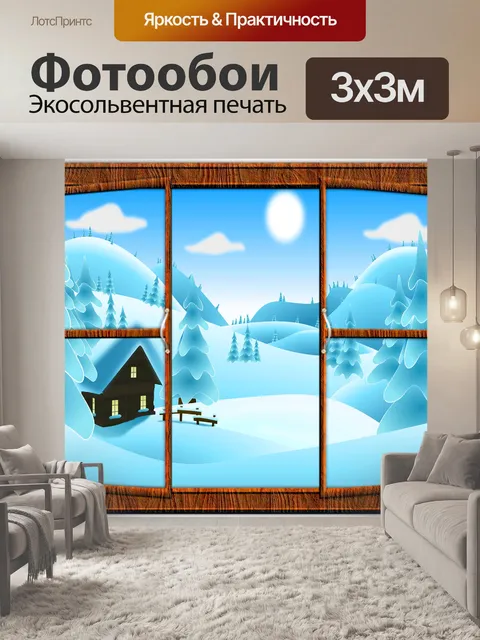 Фотообои Зимнее окно