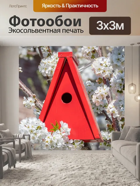 Фотообои Птичий домик