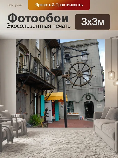 Фотообои Старые здания