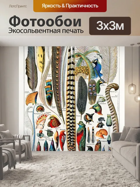 Фотообои Винтажные художественные иллюстрации пер