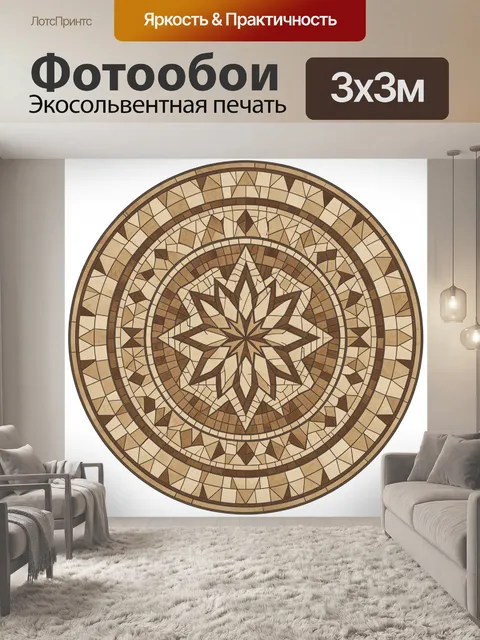 Фотообои Мозаичный розеточный орнамент