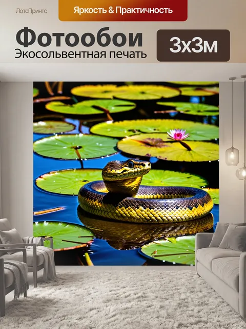 Фотообои животные в стиле двойная экспозиция, показывающие ужа на фоне болота и водных лилий