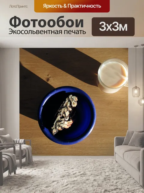 Фотообои Чай и пирожные