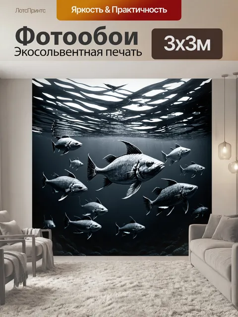 Фотообои море в стиле рисунок углём: удивительные морские существа, плавающие в угольной воде
