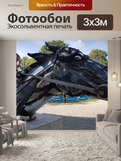 Фотообои Галопом