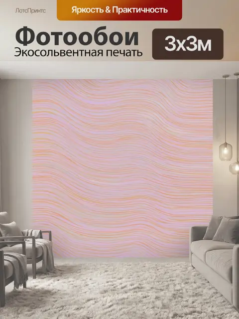 Фотообои абстракция в стиле скетч