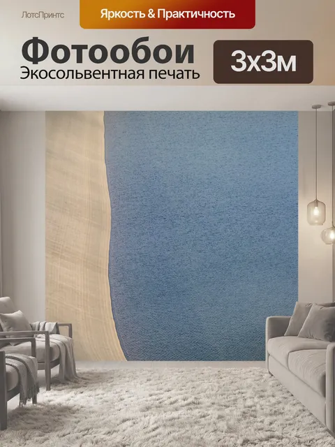 Фотообои Плотина и бетонная стена
