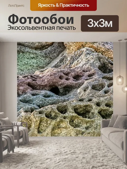 Фотообои Природа