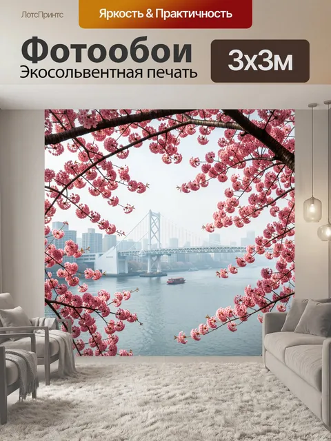 Фотообои Цветущая сакура над мостом