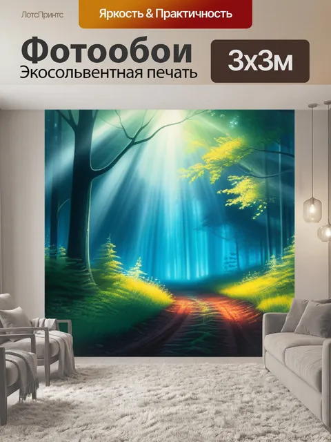 Фотообои пейзаж с лесом карандашом вдохновляющий