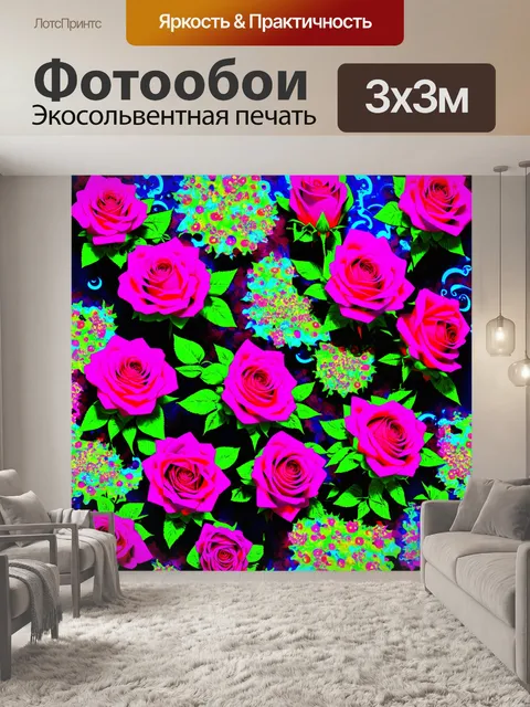 Фотообои розы в стиле раскраска, элементы футуризма, с добавлением неоновых оттенков
