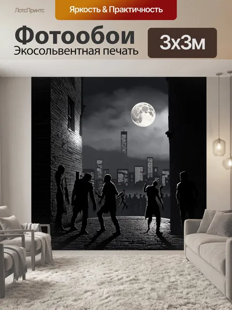Фотообои создайте атмосферное черно-белое фото с высоким контрастом
