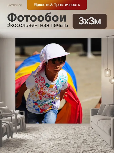 Фотообои Детский сад