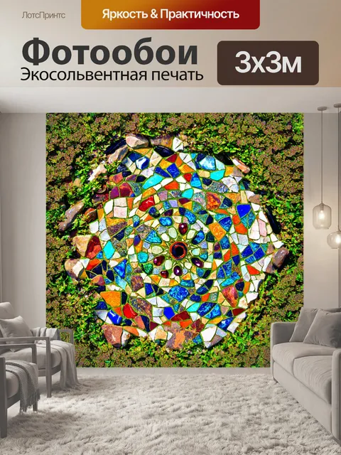 Фотообои камень, показывающие калейдоскопы, созданные из различных камней, перемешанных среди зелени